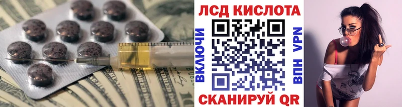 ЛСД экстази кислота  наркошоп  блэк спрут   Сертолово 
