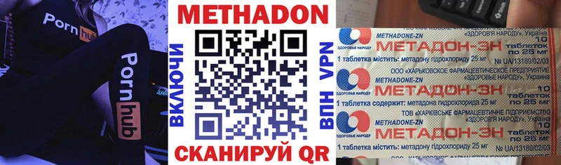 МЕТАДОН methadone  Сертолово 